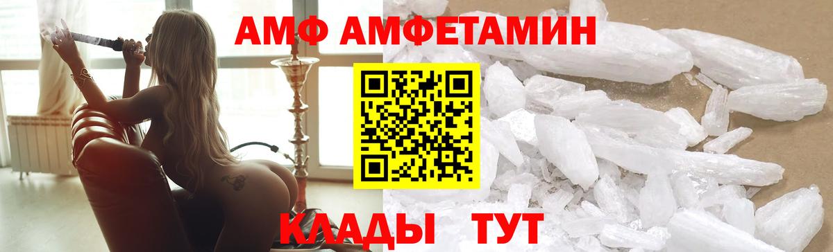 Амфетамин VHQ Муром