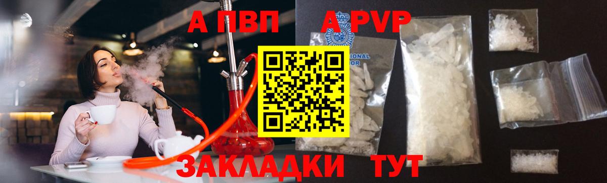 Alfa_PVP мука Муром