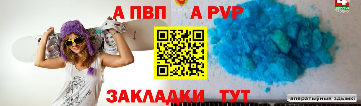 Alpha PVP  Вход с VPN  купить наркоту  А ПВП СК  A-PVP мука  A PVP СК КРИС  Муром 