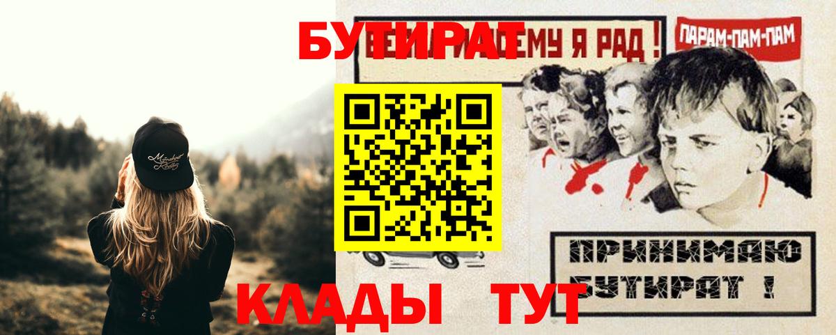 БУТИРАТ оксана Муром