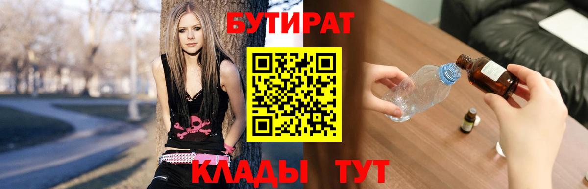 Муром  Бутират вода  Вход с VPN 