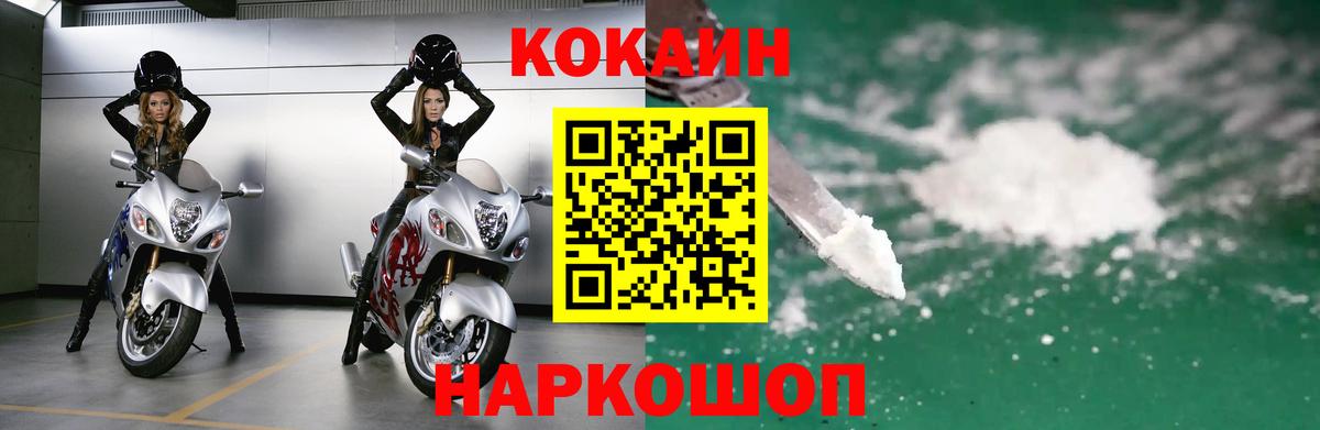 Cocaine 97%  КОКАИН 99%  Вход с VPN  Муром 