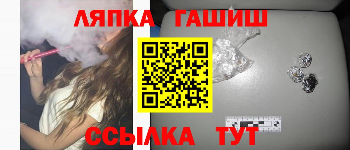 Гашиш  ГАШ Premium  Вход с VPN  Муром 