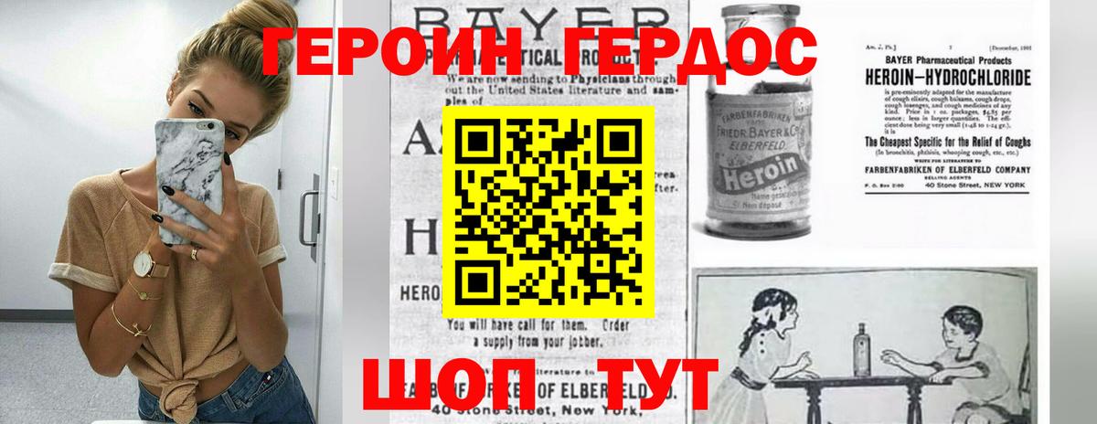 Героин хмурый  Вход с VPN  Муром 