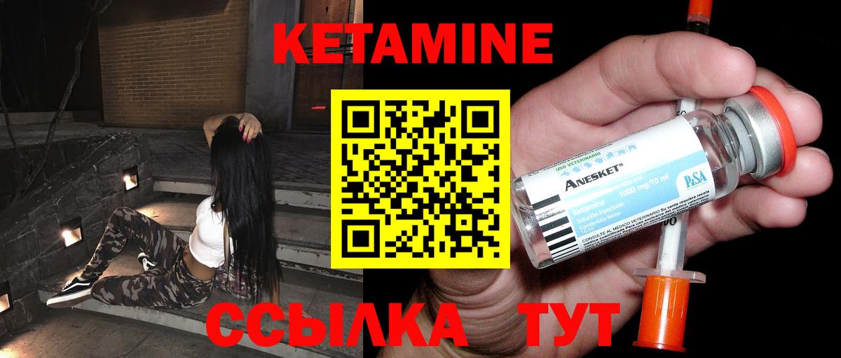 КЕТАМИН ketamine  Кетамин ketamine  KRAKEN ССЫЛКА  Муром  Вход с VPN 
