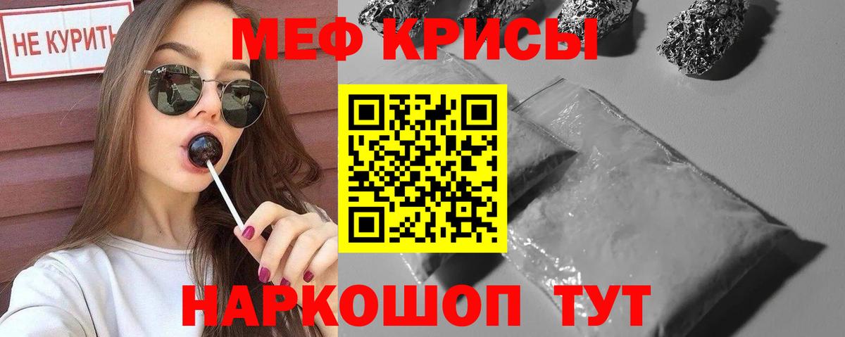 МЕФ кристаллы  Мефедрон мяу мяу  МЯУ-МЯУ  Вход с VPN  Муром 