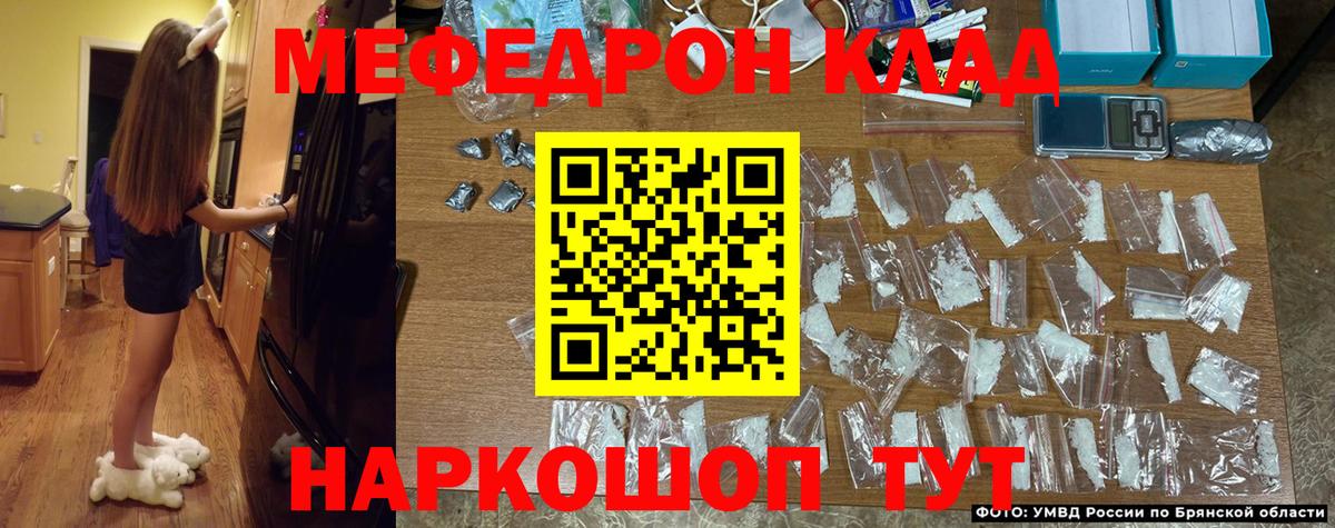 Мефедрон кристаллы Муром