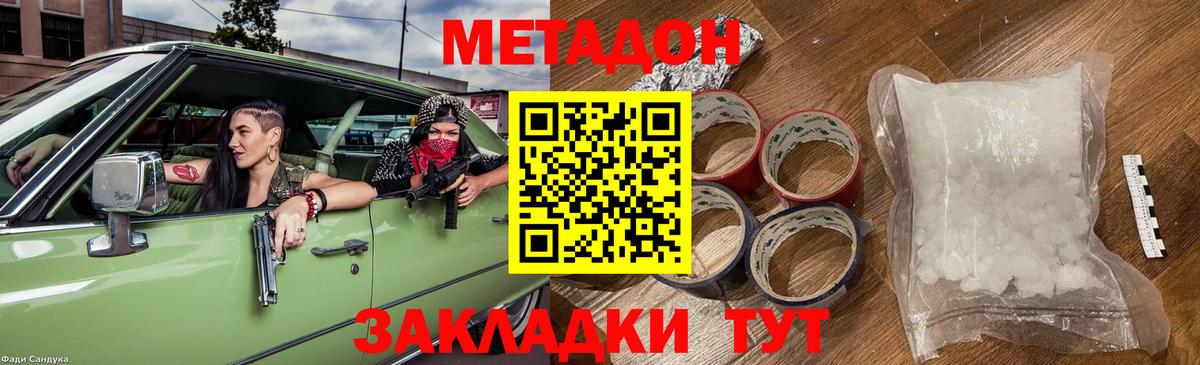 Метадон VHQ Муром