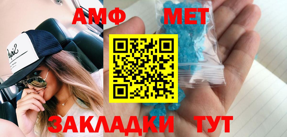 МЕТАМФЕТАМИН  Вход с VPN  Муром  Метамфетамин кристалл  Метамфетамин кристалл 