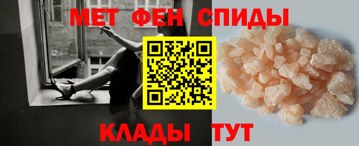 МЕТАМФЕТАМИН кристалл Муром
