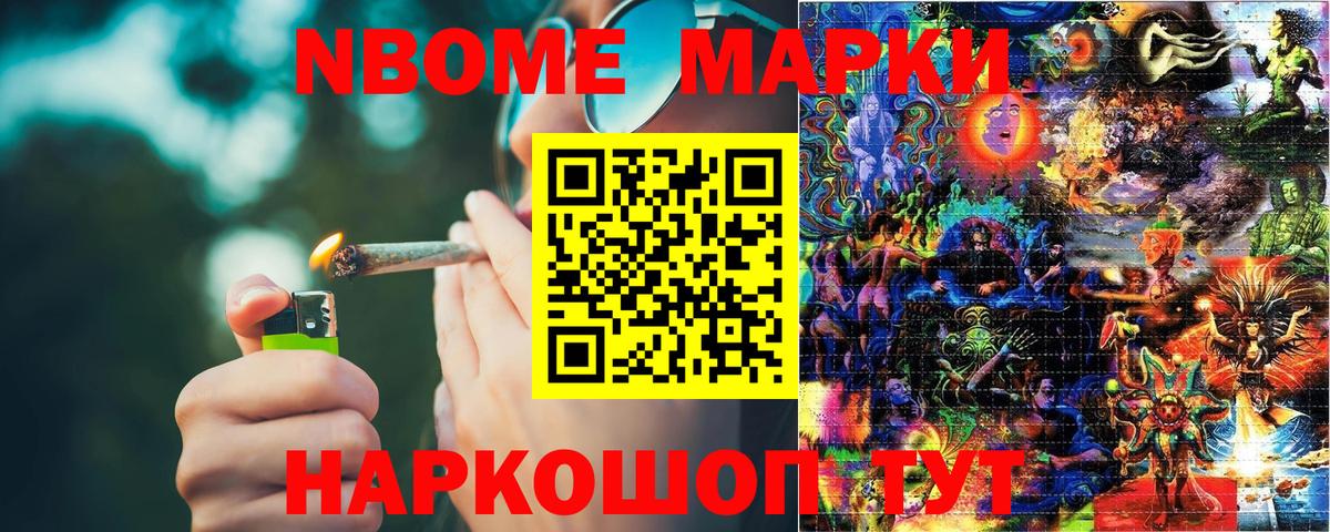 Марки 25I-NBOMe  Вход с VPN  Муром  Наркотические марки 1500мкг 